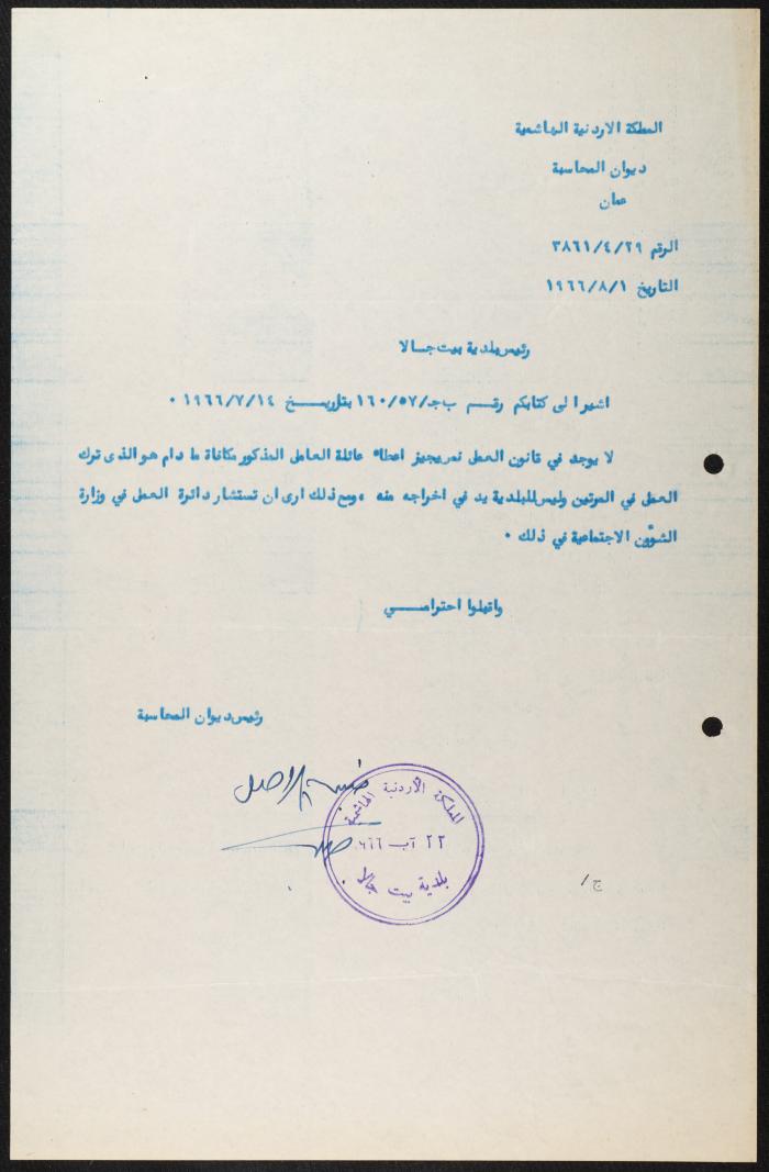 Judicial File of Anwar Nusseibeh, 1966