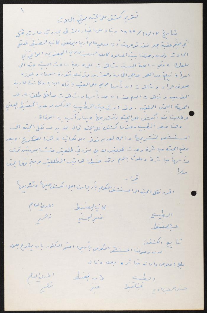 Judicial File of Anwar Nusseibeh, 20 December 1965
