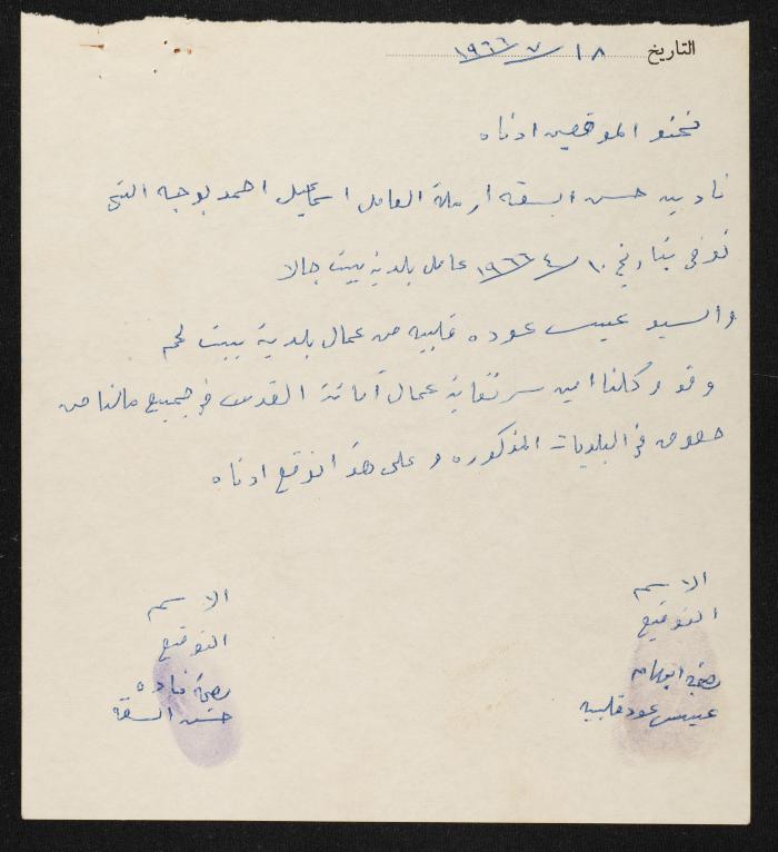 Judicial File of Anwar Nusseibeh, 1966