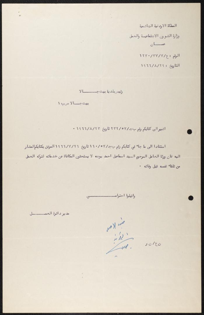 Judicial File of Anwar Nusseibeh, 1966
