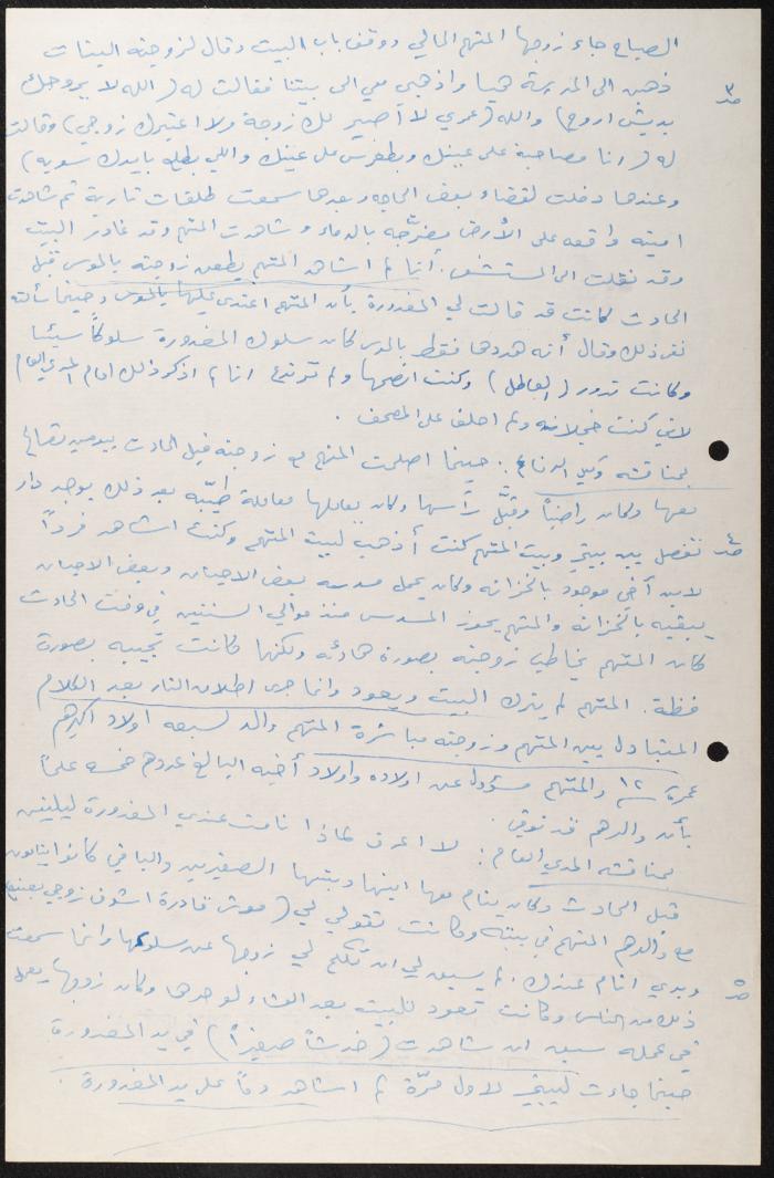 Judicial File of Anwar Nusseibeh, 20 December 1965