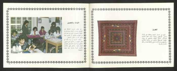 دليل جمعية الشابات المسلمات