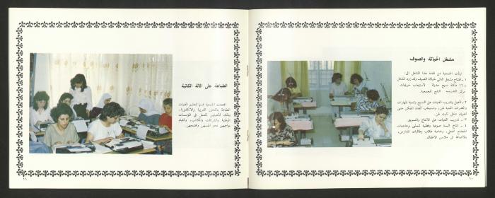 دليل جمعية الشابات المسلمات