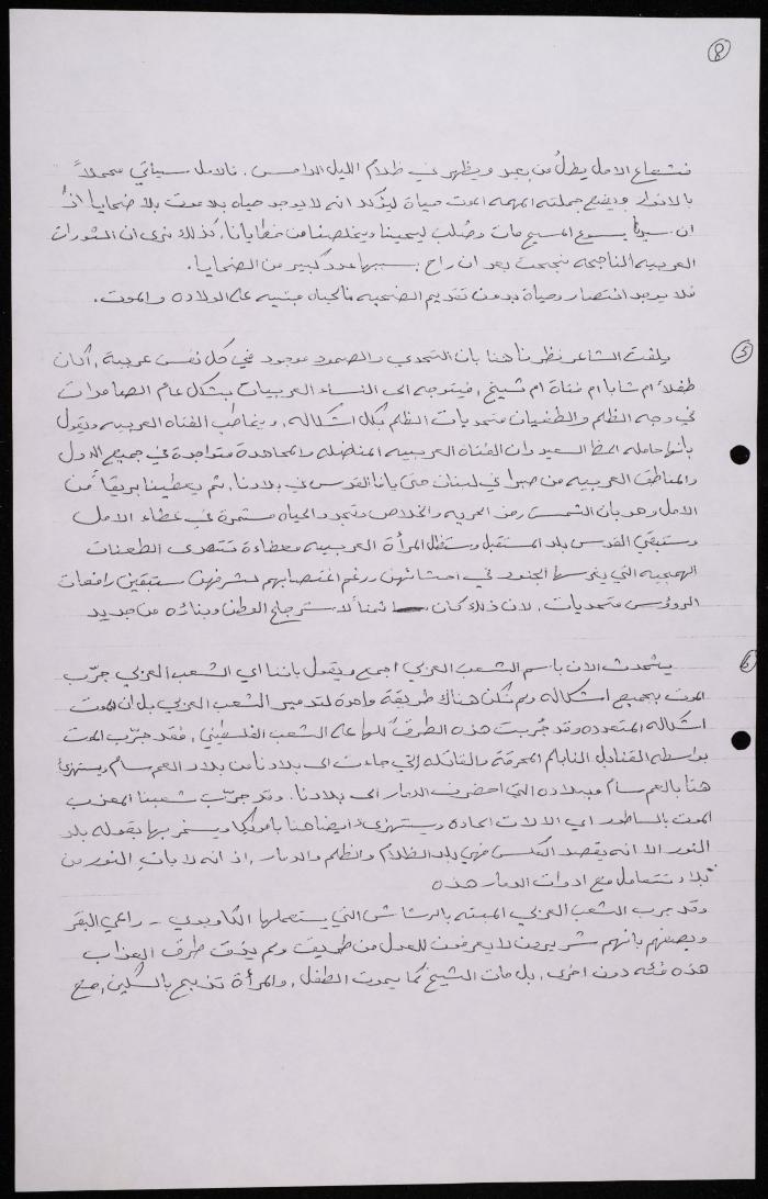 شرح وتحليل لقصيدة شكيب جهشان 