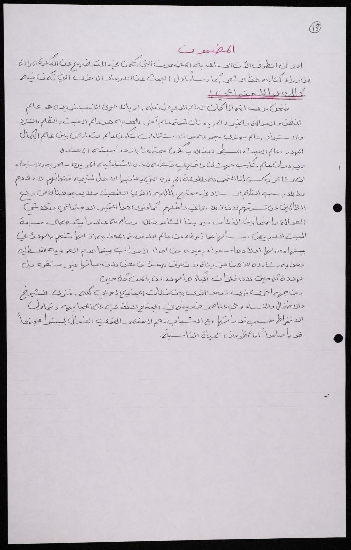 شرح وتحليل لقصيدة شكيب جهشان 