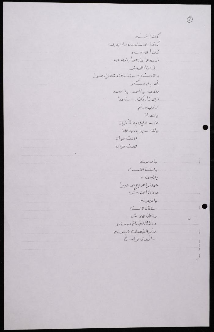 شرح وتحليل لقصيدة شكيب جهشان 