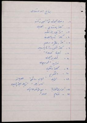 A Notebook of a Private Party Programme at the Liturgical School, Nazareth 