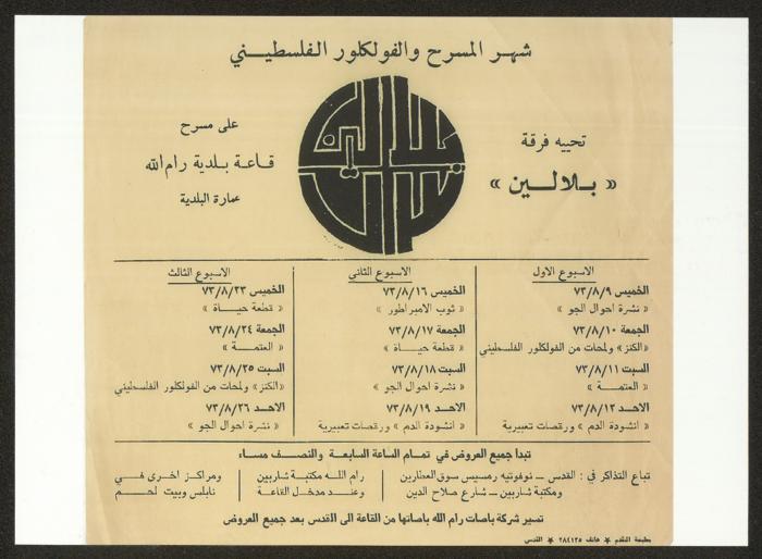 Program of the Theater and Palestinian Folklore Month Festival, August 1973