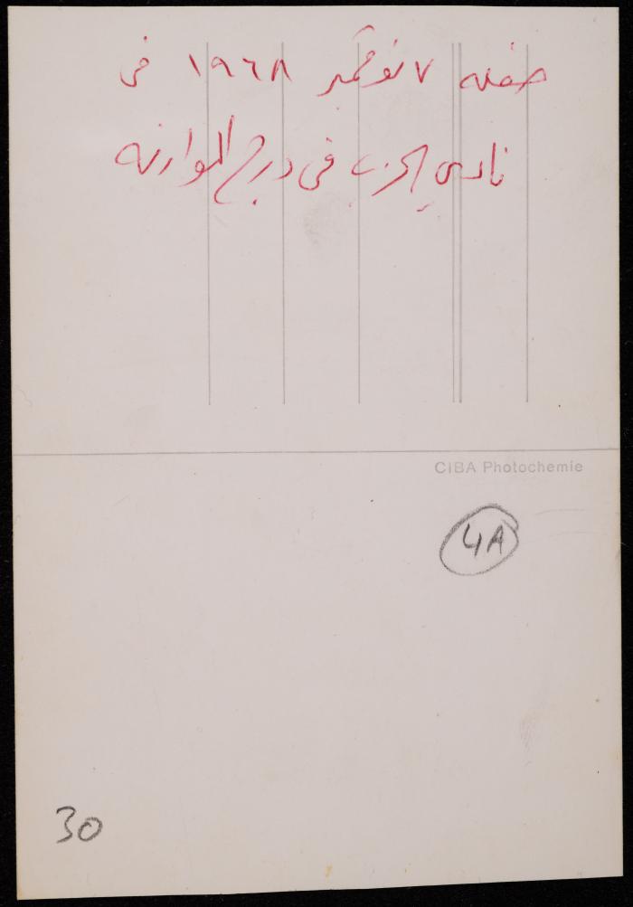  زاهي كركبي وزوجته ماغي، حيفا، 7 تشرين الثاني 1968