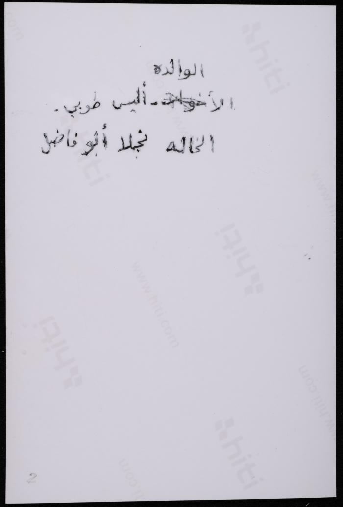 Alice Tubi, the 1960s