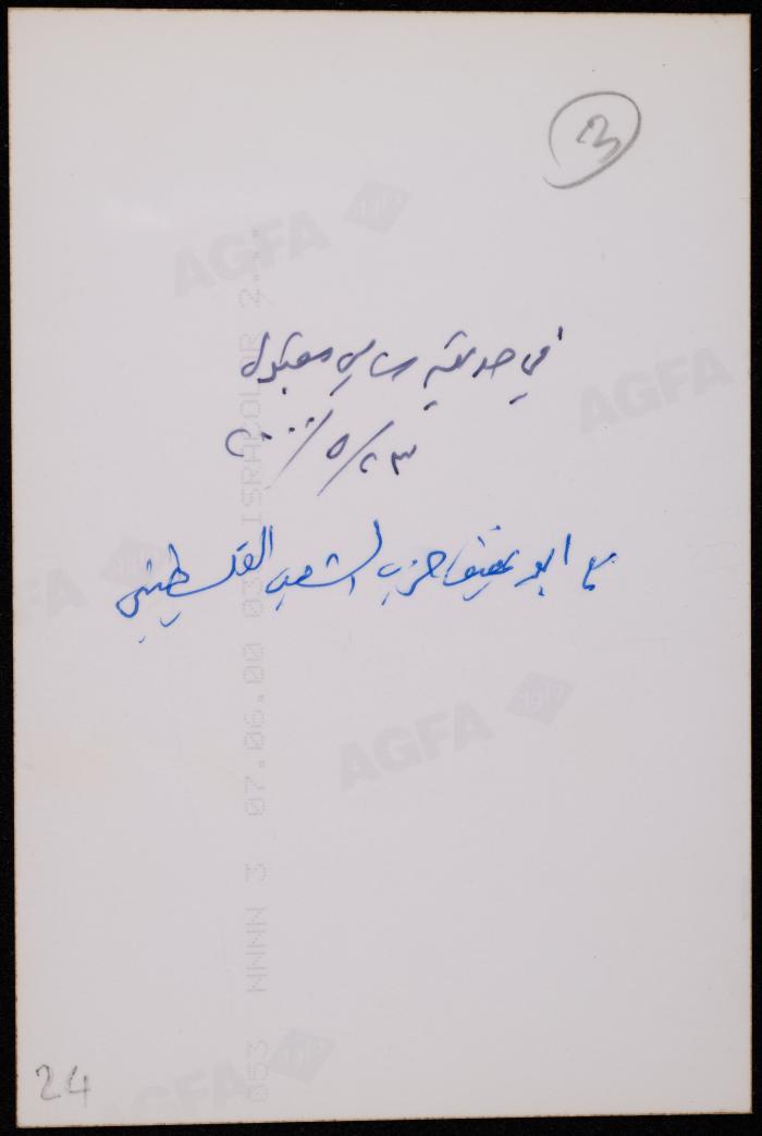 Zahi Karkabi and Abu Afif, Sweden, 23 May 2000