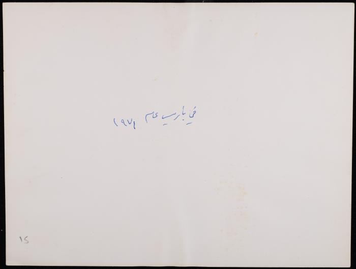 Zahi Karkabi, Paris, 1971