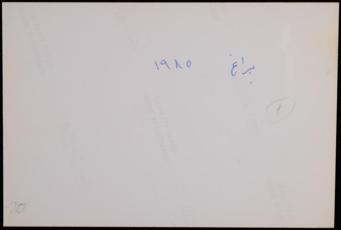 Zahi and Maggie Karkabi, Prague, 1985