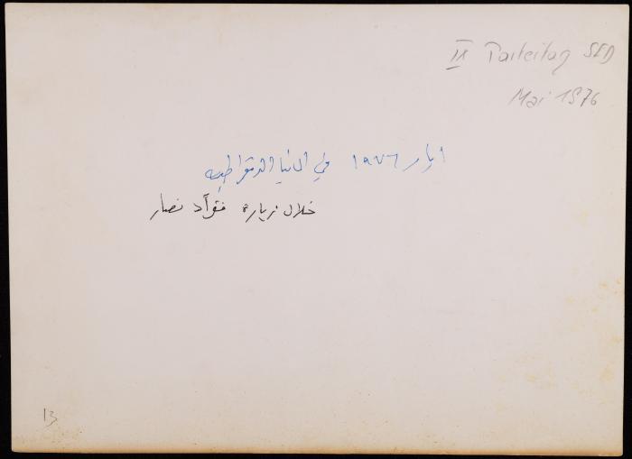 A Delegation from the Israeli Communist Party, East Germany, May 1976