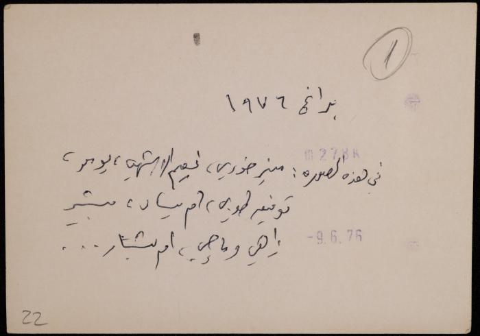 زاهي وماغي كركبي، براغ، 1976