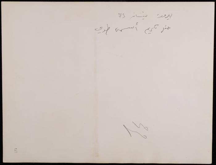 Asma Tubi, Beirut, April 1973