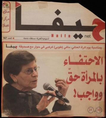 A Clipping from the Haifa Weekly Newspaper, March 2013