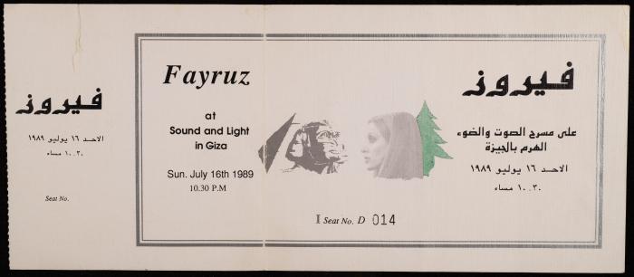 Fairuz Concert Ticket, 16 July 1989
