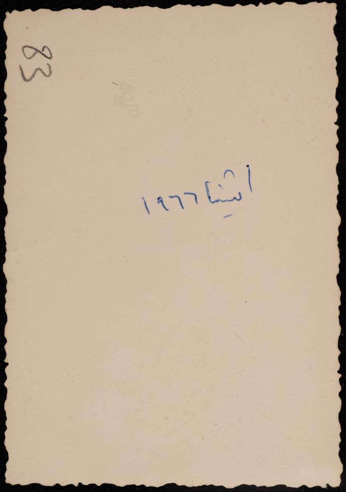 Maggie and Munther Karkabi, Athens, 1966