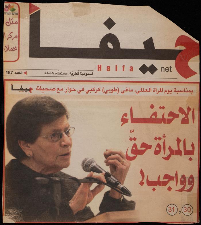 قصاصة من صحيفة حيفا الأسبوعية، آذار 2013