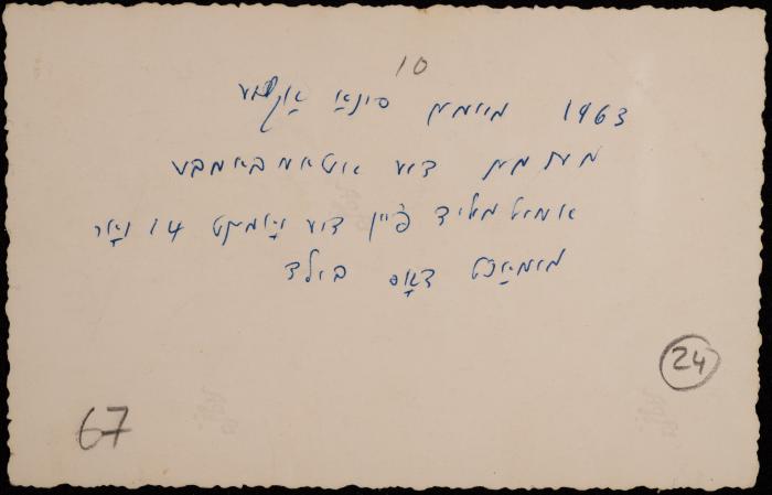 مظاهرة، 1963