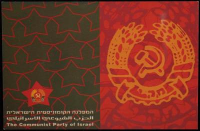 الحزب الشيوعي للاحتلال الإسرائيلي، بطاقة