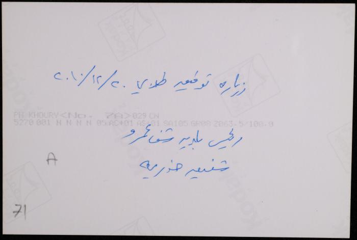 زيارة ​​​​​​​شفيق خورية لمنزل توفيق طوبي، حيفا، 20 تشرين الثاني 2010