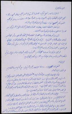 كلمة الحزب الشيوعي للاحتلال الإسرائيلي