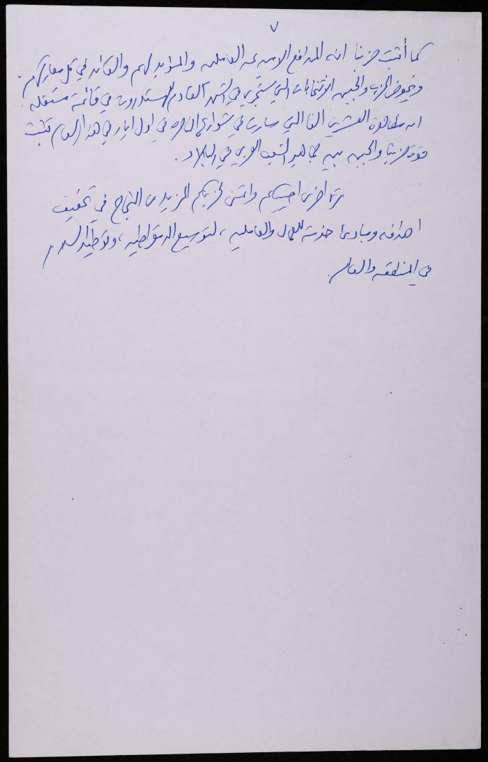 كلمة الحزب الشيوعي للاحتلال الإسرائيلي