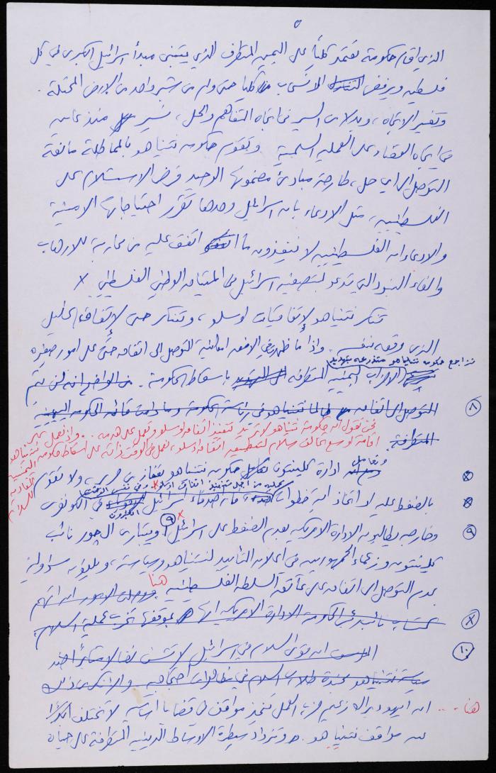 كلمة الحزب الشيوعي للاحتلال الإسرائيلي