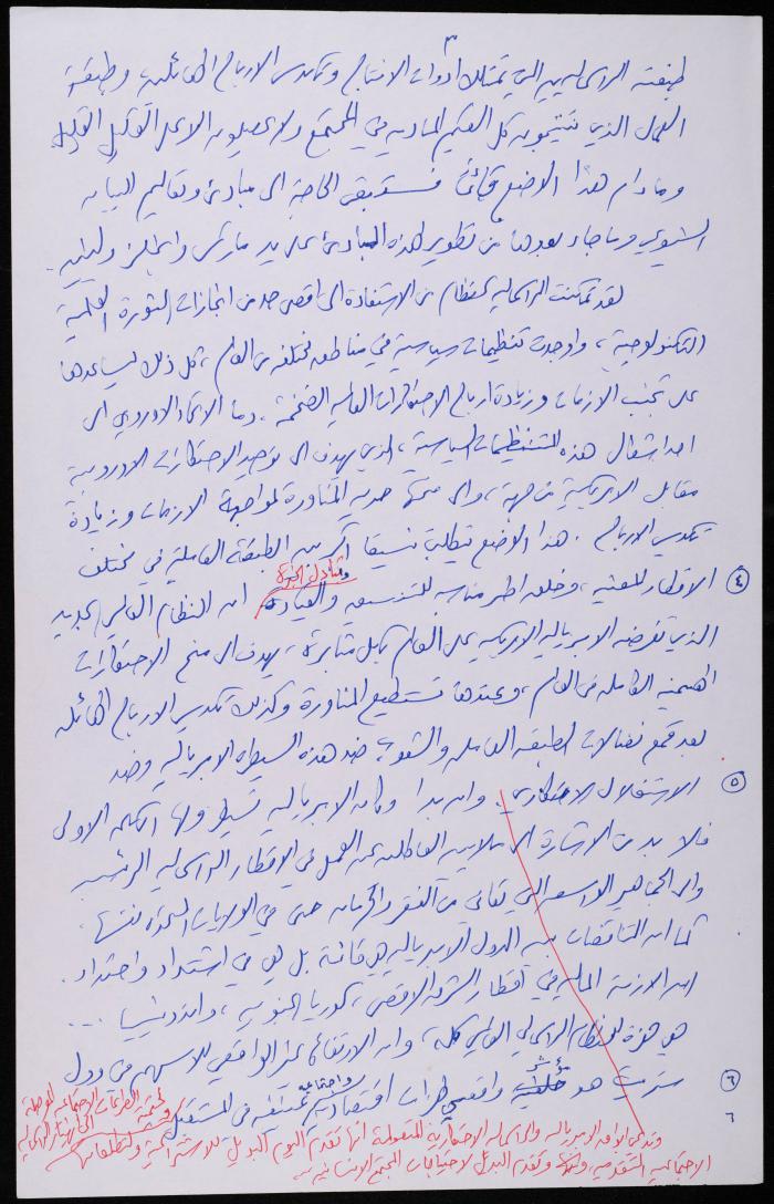 كلمة الحزب الشيوعي للاحتلال الإسرائيلي