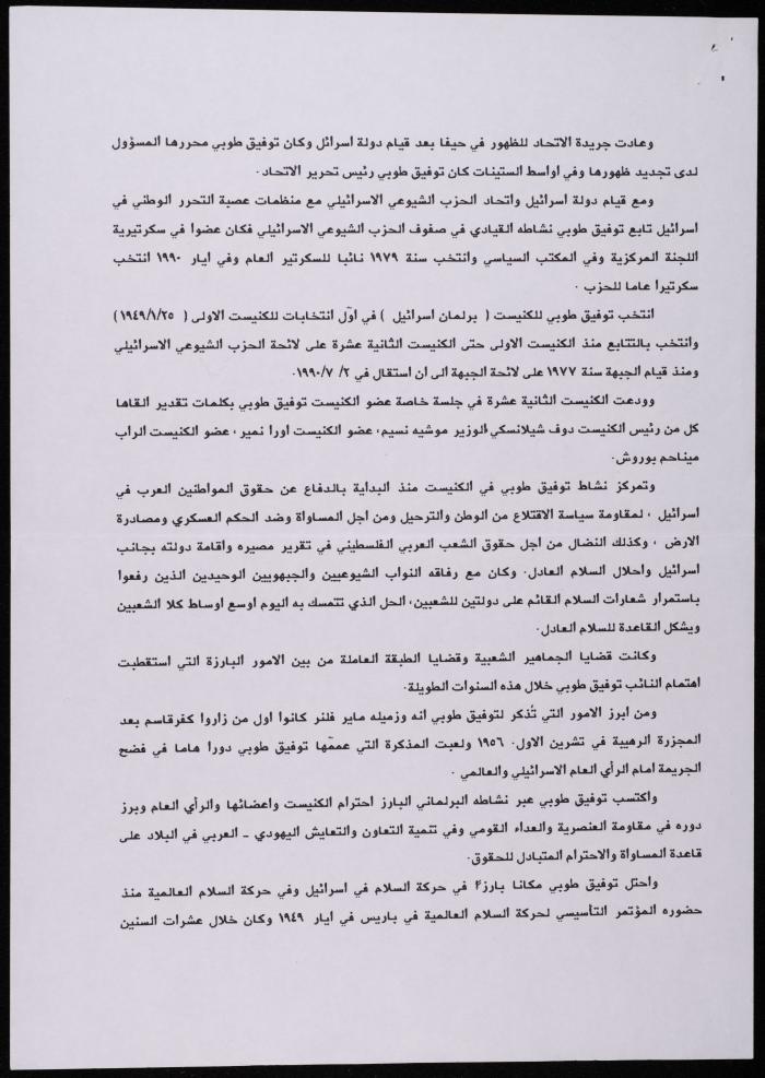 مقال بعنوان 