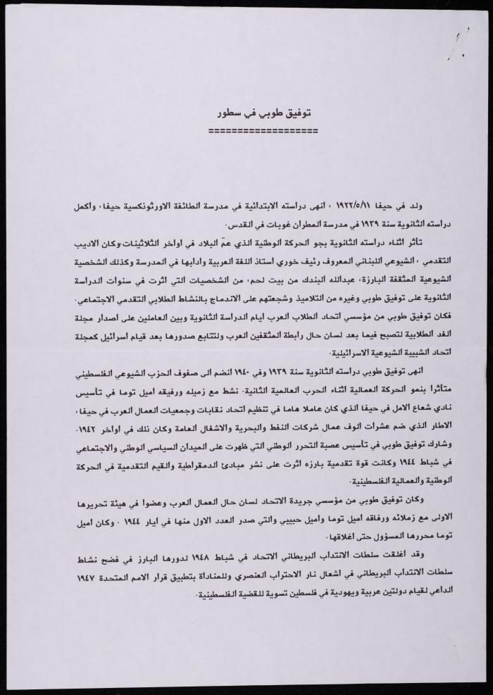 مقال بعنوان 