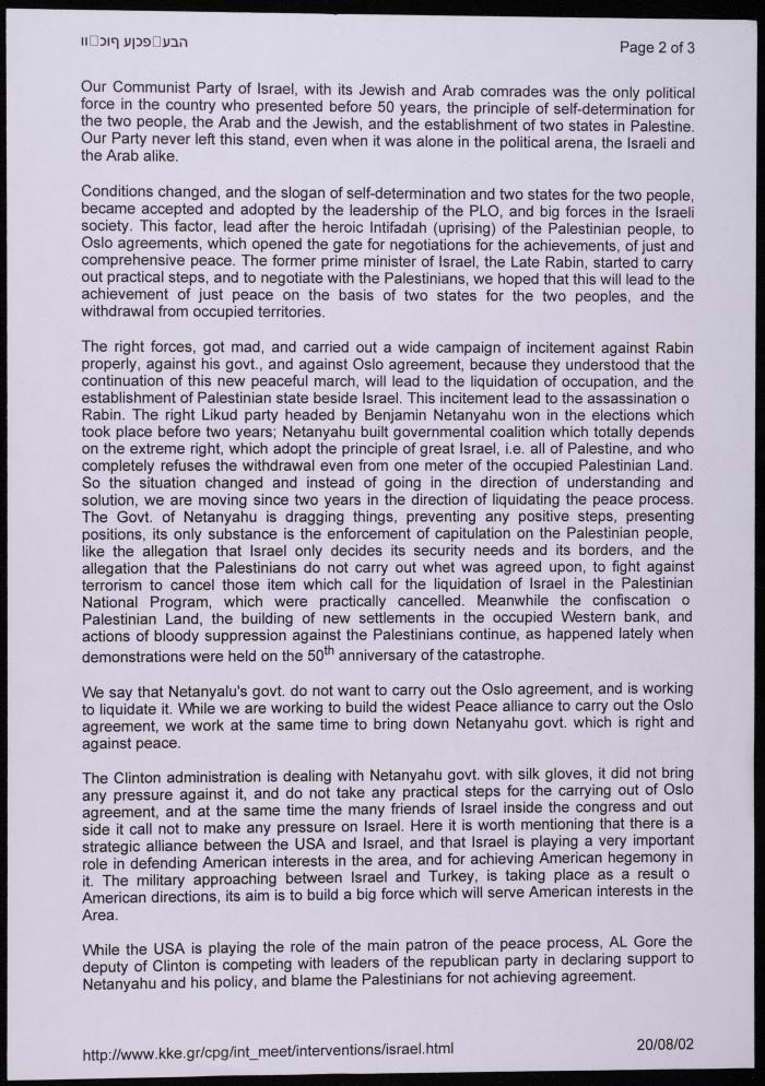 An Intervention on the Israeli Communist Party, by Zahi Karkabi