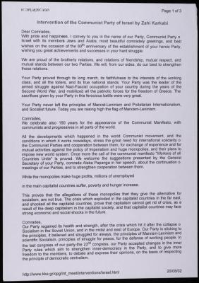 مداخلة عن الحزب الشيوعي الإسرائيلي، زاهي كركبي