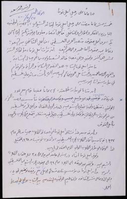 “15 Years Since the Passing of Emile Touma”, 25 August 2000
