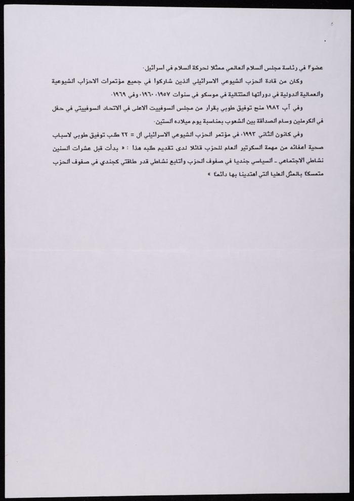 مقال بعنوان 