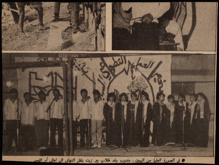 صور لضريح إميل توما، قصاصة من جريدة