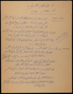 "The Evolution of the Palestinian National Movement", 1983-1987