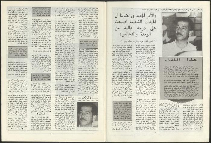 Issue 6 of al-Ghad Magazine, August 1986