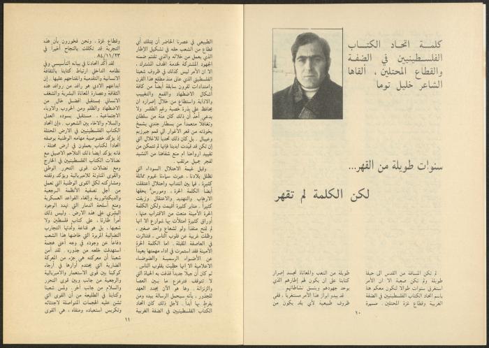 Al-Jadeed Magazine, Issues 8 and 9, August and September 1985