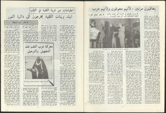 Issue 6 of al-Ghad Magazine, August 1986