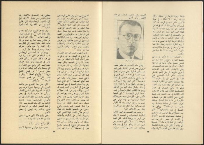 Al-Jadeed Magazine, Issues 8 and 9, August and September 1985