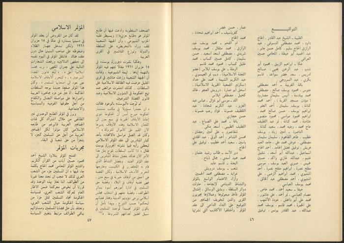 Al-Jadeed Magazine, Issues 8 and 9, August and September 1985