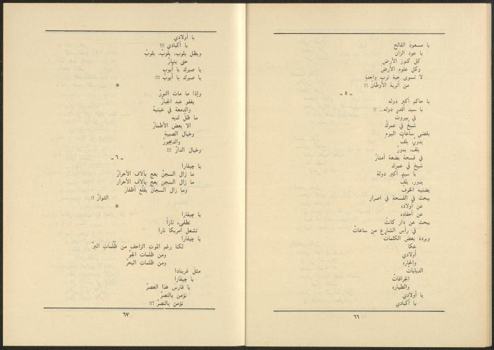 Al-Jadeed Magazine, Issues 8 and 9, August and September 1985