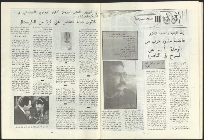 Issue 6 of al-Ghad Magazine, August 1986