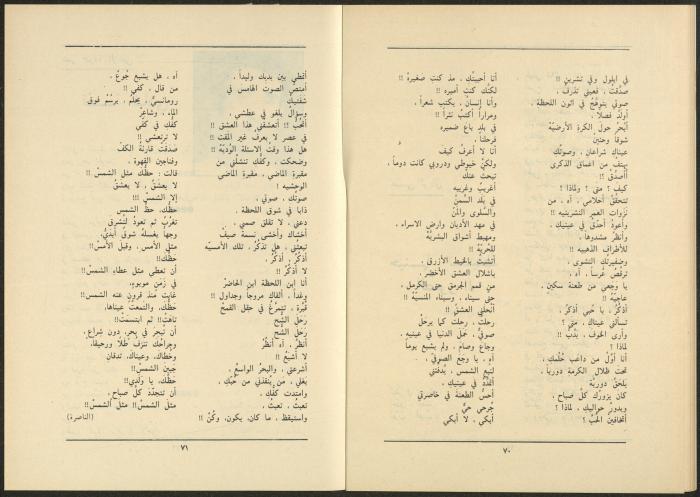 Al-Jadeed Magazine, Issues 8 and 9, August and September 1985