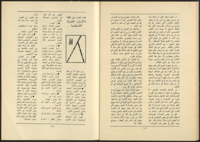 Al-Jadeed Magazine, Issues 8 and 9, August and September 1985