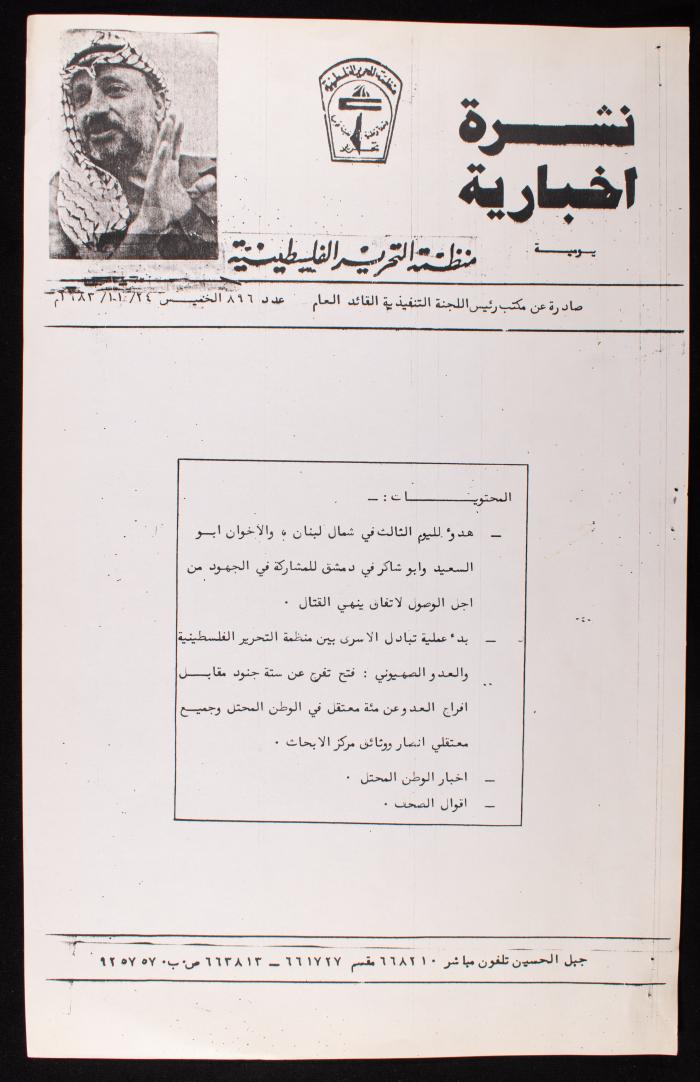 Issue 896 of a PLO Daily Newsletter, 24 November 1983