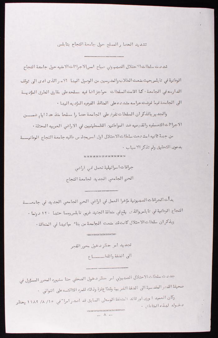 Issue 896 of a PLO Daily Newsletter, 24 November 1983